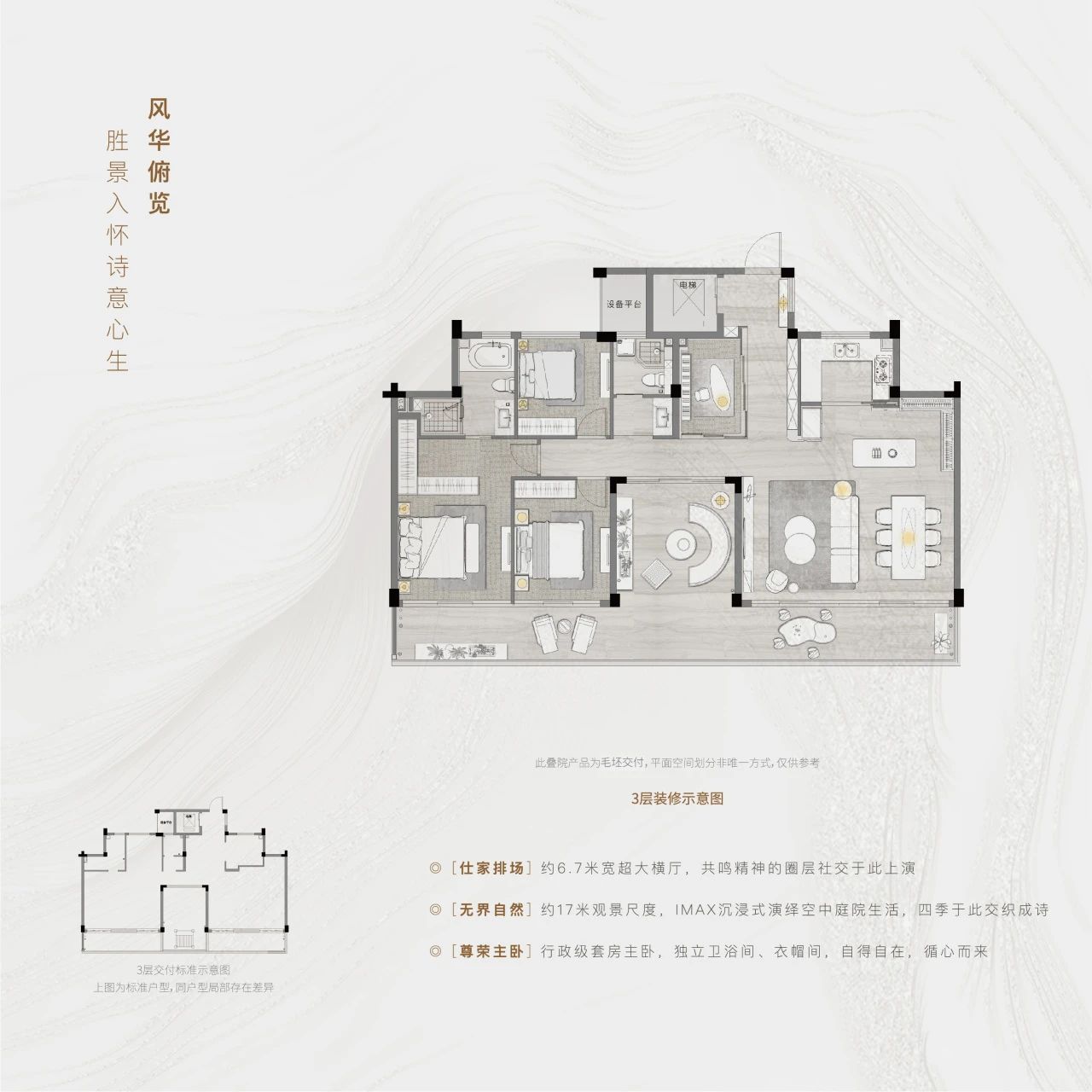 城发集团 - 从颜到质,品味建筑之美 ——云庐之美